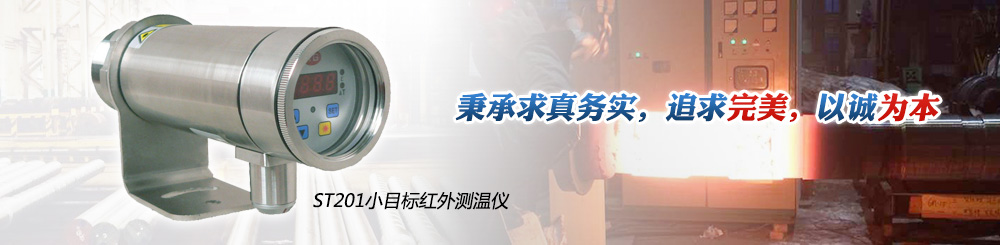 小目标測溫儀